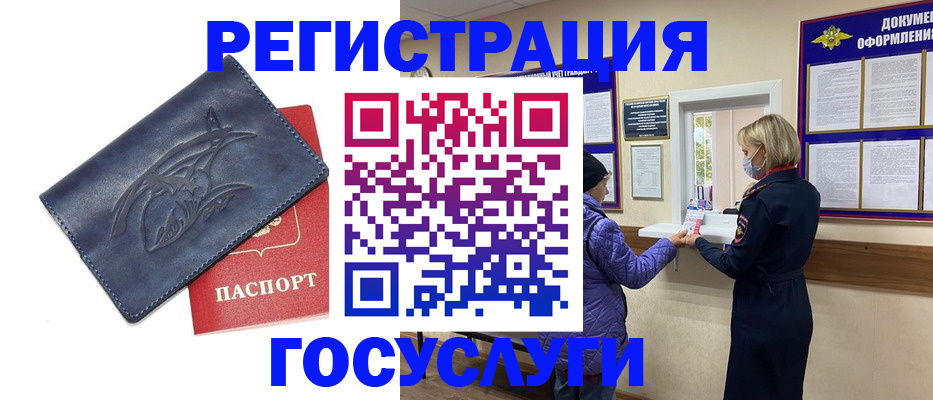 регистрация для школы в Нелидово