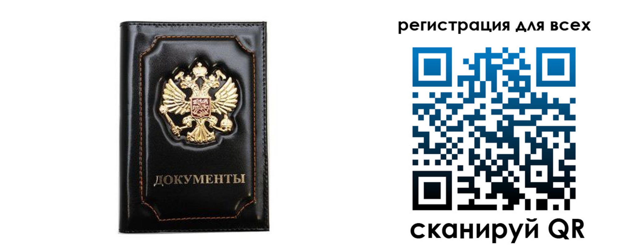 прописка для военкомата в Нелидово