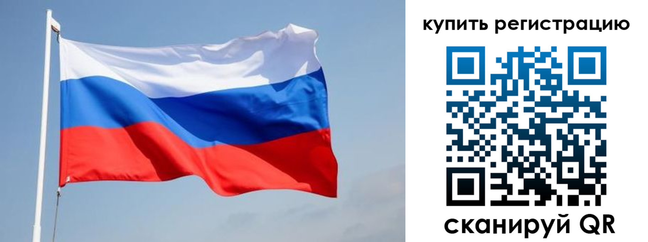 временная регистрация надежно в Нелидово