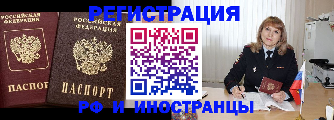 купить прописку в Нелидово